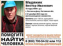 Пенсионер в черной одежде пропал в Ростове