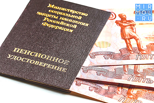 Средний размер пенсии на начало 2021 года по Дагестану составил 11,9 тысячи рублей