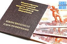 Средний размер пенсии на начало 2021 года по Дагестану составил 11,9 тысячи рублей