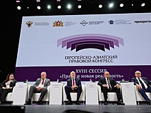 Международный правовой конгресс в Екатеринбурге - более 2000 участников
