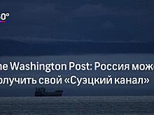 СМИ: стоимость первого атомного ледокола «Лидер» составит около 99 млрд рублей