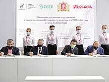 Группа Синара участвует в четырехстороннем соглашении о подготовке к Универсиаде-2023