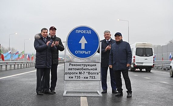 В Татарстане запустили рабочее движение по обновленному участку на трассе М-7