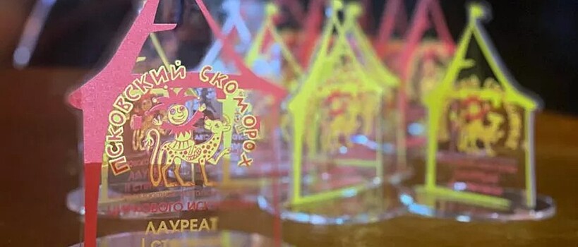 Проект псковского цирка победил в конкурсе Президентского фонда культурных инициатив
