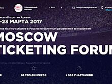 На Moscow Ticketing Forum расскажут о билетных решениях и технологиях России