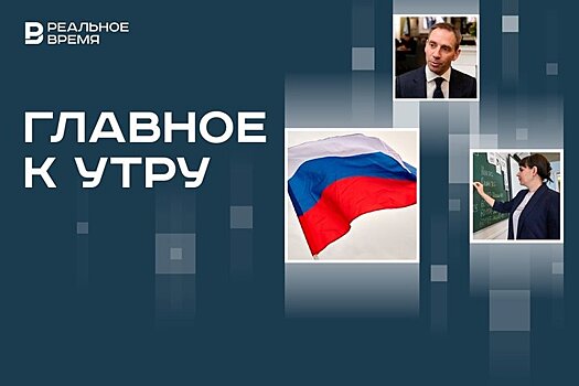 Массированная атака БПЛА на регионы России, "подъемные" выплаты учителям, уход управляющего директора Ozon