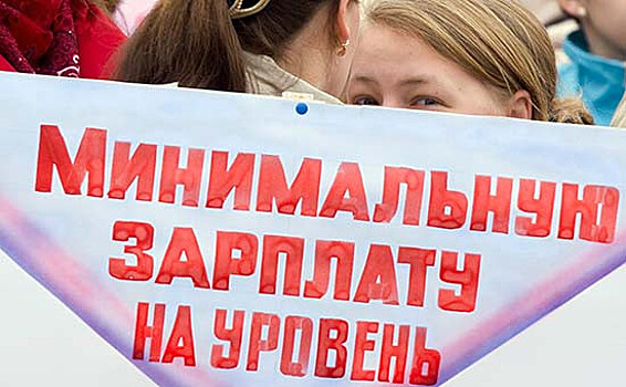 В России предложили поднять МРОТ до 60 тысяч рублей