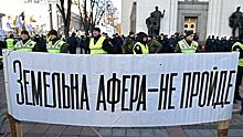В Киеве митингующие против земельной реформы перекрыли Крещатик