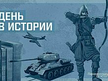 День 3 марта в истории