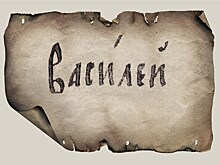 Ярославцам расскажут об истории русских имен
