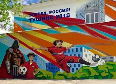ФИФА заявила, что решение МОК не повлияет на подготовку к чемпионату мира — 2018