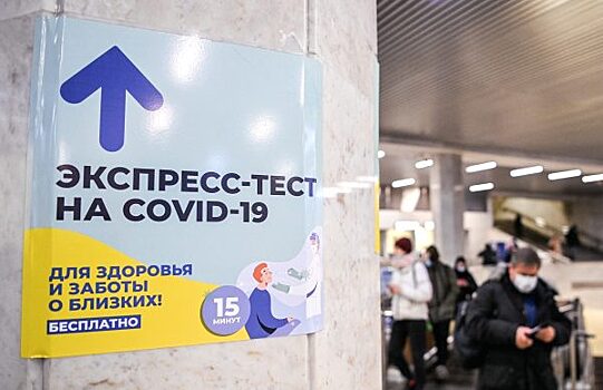 В Красноярский край доставили 88,5 тысячи экспресс-тестов на коронавирус