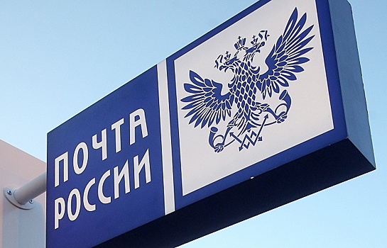 Почта России запускает онлайн подписку на прессу