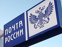 Почта России запускает онлайн подписку на прессу