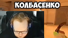 «Кто-о-о?!»: выяснилось, как Данил Колбасенко стал легендой рунета