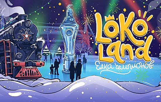 Трехметровый ледяной Сёмин, лазерное шоу и селфи с северным оленем: чем на этот раз удивит «Локомотив» в канун Нового года