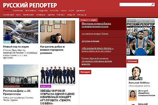 Журнал "Русский репортер" возобновит печатный выпуск с конца февраля