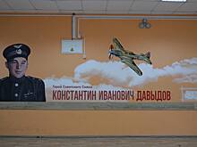 Герою Советского Союза Константину Давыдову посвятили арт-объект в нижегородском лицее №82