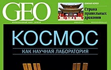 Журнал GEO перезапустили на деньги экс-министра энергетики