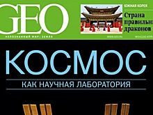 Журнал GEO перезапустили на деньги экс-министра энергетики