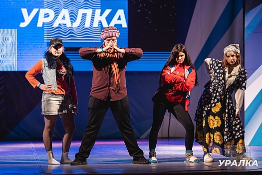 КВН в Челябинске: участники лиги «Открытая Уралка» встретятся в четвертьфинале