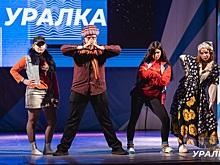 КВН в Челябинске: участники лиги «Открытая Уралка» встретятся в четвертьфинале