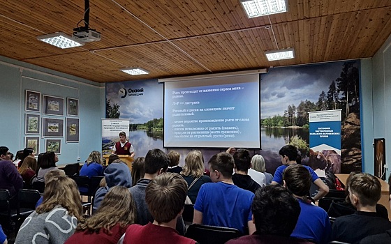 Рязанская НПК поддержала конференцию юных экологов в Окском заповеднике