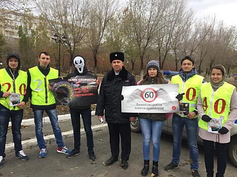На дорогах Оренбурга Ангел и Смерть призвали водителей соблюдать скоростной режим