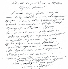 Отец Сергий отправил письмо сторонникам перед своим судом