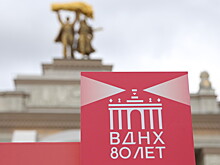 Тринадцать концертов пройдут на московском ВДНХ в честь юбилея выставки