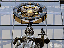 ВС РФ просит оценивать честность должника при изъятии единственного жилья