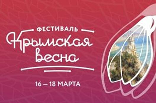Губернатор Владимиров рассказал о фестивале «Крымская весна» в Ставрополе