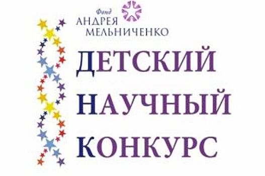 Алтайские школьники примут участие в финале детского научного конкурса