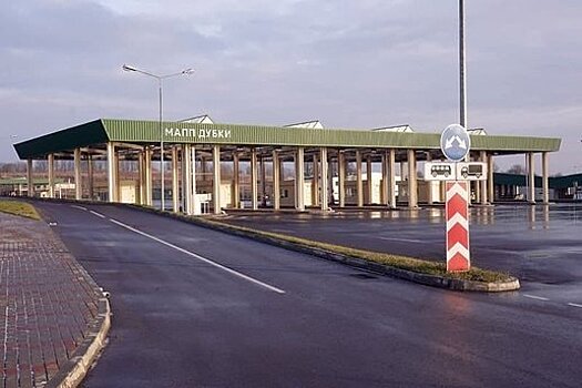 Назван срок открытия погранперехода в Дубках