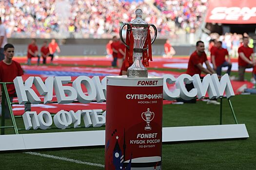 Кубок России — 2025/2026 по футболу: результаты на 23 октября, календарь, таблица