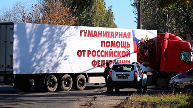 Россия направила в Донбасс очередной конвой гумпомощи