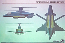 Фото российского «вертолета будущего» попали в Сеть