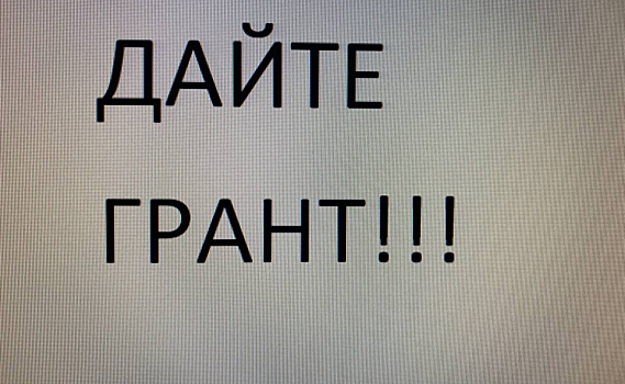 3 курских культпроекта по интеграции новых регионов получили президентские гранты