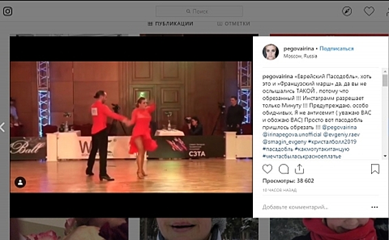 Ирина Пегова исполнила зажигательный танец на Crystal Ball 2019