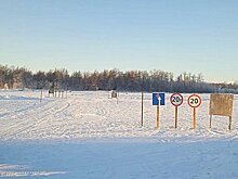 Первые ледовые переправы запустили в Хабаровском крае