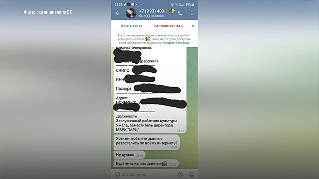 Аферисты вымогают деньги у известного костореза из Ноябрьска