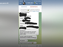 Аферисты вымогают деньги у известного костореза из Ноябрьска