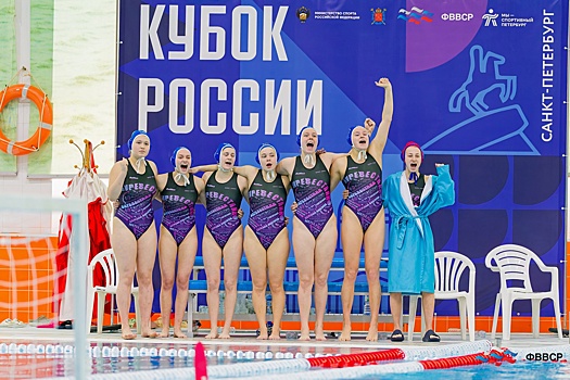 Ватерполистки волгоградского «Спартака» достойно выступили на Кубке России