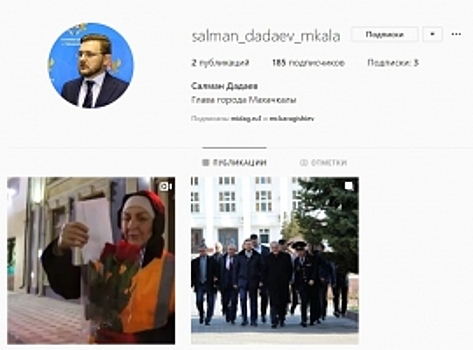 Мэр Махачкалы Дадаев зарегистрировался в Instagram