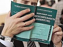 Безответственная несостоятельность