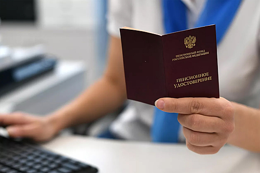 Россиянам разъяснили, кто может выйти на пенсию досрочно