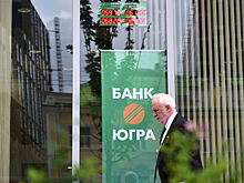 Названы банки-агенты по выплатам вкладчикам "Югры"