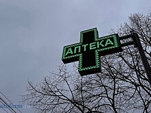 АО «Городские аптеки» предложили выставить на продажу