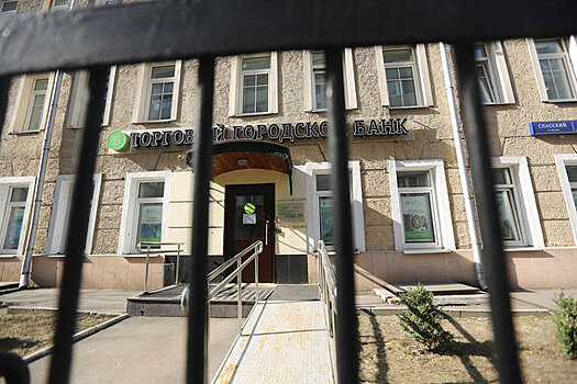 "Дыра" в капитале "Торгового городского банка" составила 6,1 млрд рублей