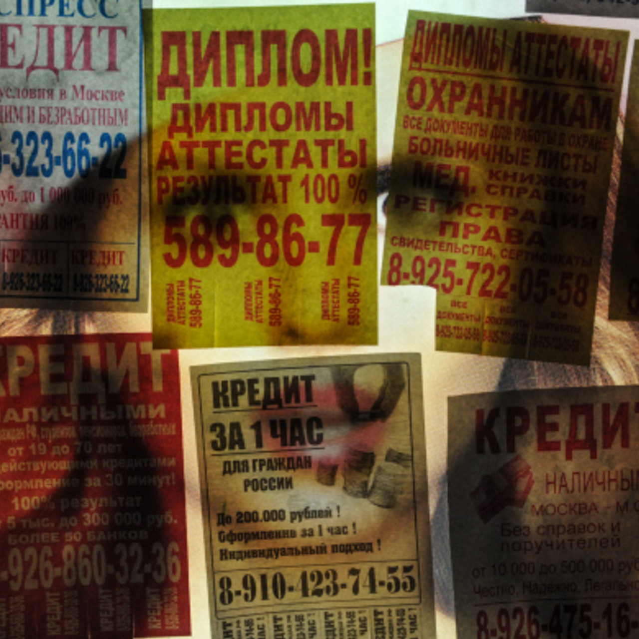 Ширма с подвохом»: Россиянам дали советы по защите от нелегальных кредиторов - Рамблер/финансы